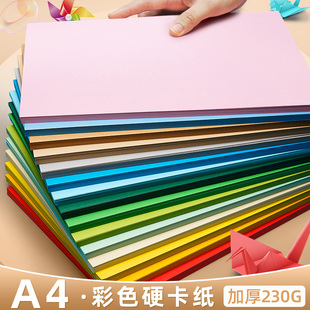 纸达人a4彩色硬卡纸幼儿园儿童手工制作材料背景，美术彩纸马卡龙，莫兰迪色黑色白色黑色绿色蓝色黄色粉色红色