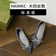 haimkc大码女鞋41一43单鞋，2024夏秋季(夏秋季)银色蝴蝶结亮片尖头船鞋