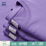 浅紫色t恤树莓紫葡萄紫，黑布林薰衣草，香芋紫基础大众内搭短袖男女