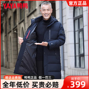 鸭鸭中老年羽绒服男2023长款过膝保暖爸爸冬装外套大码加厚lc