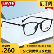 Levis李维斯眼镜框男 全框超轻近视光学眼镜架大框女LS03112