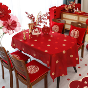 订婚红色桌布结婚用品大全，婚礼中式喜字桌旗茶几，摆台餐桌装饰布置