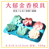 6连郁金香花朵手工皂模具diy手工，皂香皂肥皂模具烘培硅胶模具
