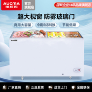 澳柯玛冰柜商用冷柜雪糕，柜卧式冷冻超市专用玻璃，冰箱雪柜保鲜柜