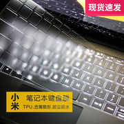 2024适用小米笔记本键盘膜Pro15.6游戏本RedmiBook14红米二代16电脑air13.3寸Redmi12.5保护膜快捷功能膜