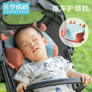 宝宝推车睡觉枕头婴儿童定型枕，透气蝴蝶护颈记忆u型遛娃神器可爱