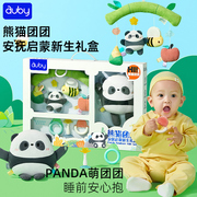澳贝新生婴儿见面礼宝宝安抚礼盒熊猫玩偶竹子床铃牙胶礼盒满月礼