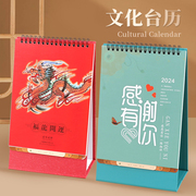 台历2024年简约月历桌面，中国风龙年个性，摆件日历办公记事印刷