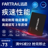 120GSSD固态硬盘SATA3接口FARTRAIL远迹S370系列电脑升级加装