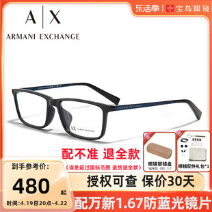 Armani阿玛尼眼镜框黑色方框男商务休闲全框眼镜架可配近视AX3027