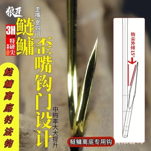 詹品狼牙鲢鳙专用鱼钩钓大头白鲢花鲢胖头鱼钩离底钓法成品子线