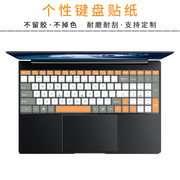品纯t3ku31p45p30-ct8昊碟h3h700笔记本，电脑键盘贴纸按键贴