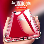 iPhoneSE手机壳气囊防摔苹果SE2透明8Plus保护套7超薄9硅胶8P二代全包软壳加厚新2020软潮网红高档7p