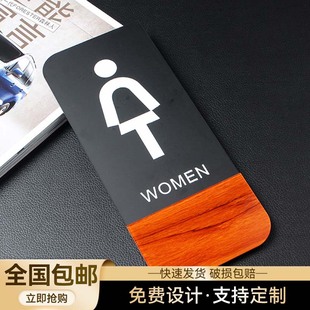 经典设计木纹立体男女洗手间标牌提示牌，男女卫生间指示牌厕所，牌亚克力标识牌标示牌门牌创意个性