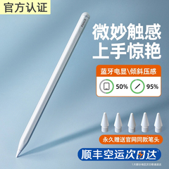 ipad苹果电容笔2022平板mini6笔记本applepencil适用于一代二代触控笔2021手写笔air4 5第九10代ipad9pro笔