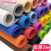 2mm加厚50cm大张双面彩色海绵纸eva泡沫纸儿童手工diy贴画剪纸花