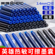 英雄热敏可擦墨囊可替换三年级学生专用钢笔3.4纯蓝色墨蓝色黑色