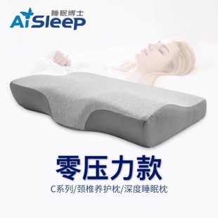 睡眠博士蝶形零压慢回弹护颈椎枕头助睡眠保健枕记忆棉枕芯防打鼾