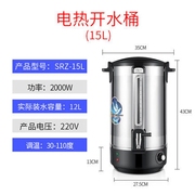 邦捷商用开水桶15l至45l可选双层保温开水器，奶w茶水吧不锈钢