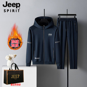 jeep吉普运动套装男秋冬季休闲连帽卫衣，男跑步两件套冬季加绒大码