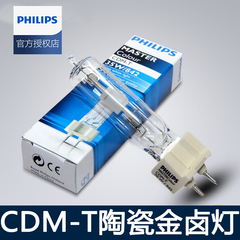 飞利浦cdm-t 35w   70w   150w  