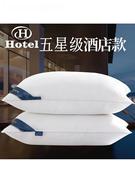 优聚品一对装可水洗五星级酒店枕头，家用成人羽丝绒枕芯单人全棉护