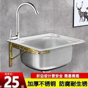 加厚单槽304不锈钢带支架挂墙水槽厨房洗菜盆洗碗池阳台洗手