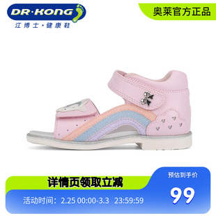 江博士(江博士)奥莱特卖凉鞋，夏季透气中大童，儿童轻便健康鞋女童凉鞋