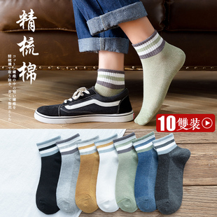 条纹短袜 10双装