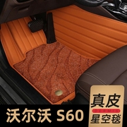 专用沃尔沃s60全包围脚垫20-24款车内改装饰地毯防水TPE汽车脚垫