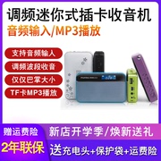 PANDA/熊猫DS-120数码MP3播放器便携式可插U盘TF插卡音箱FM收音机