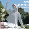防晒衣女2025夏季新款冰丝防紫外线披肩短款透气薄款防晒服外套