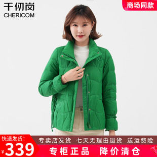 千仞岗2023秋冬羽绒服女时尚，立领轻薄短款宽保暖外套y299056y