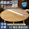 进口透明圆桌桌布防水防油免洗pvc软，玻璃圆形餐桌垫茶几垫水晶板