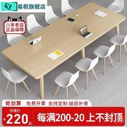 会议桌长桌简约现代大桌子工作台小型会议室，长条书桌办公桌椅组合