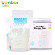 贝恩宝 母乳储存袋保鲜袋冷藏密封一次性存奶袋25个装 250ML