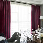 高档复古典玫红色紫酒红纯色，真丝绒窗帘布，加厚全遮光落地卧室酒店