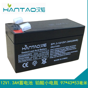 汉韬12V1.3AH蓄电池卷帘门报警器通道闸机电瓶12V1.2AH铅酸小电池