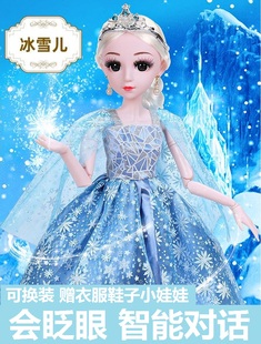 芭比爱莎公主娃娃大号儿童玩具会说话的冰雪洋娃娃换装60厘米