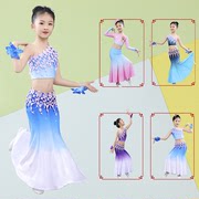 傣族舞蹈演出服儿童女童少儿鱼尾裙孔雀舞演出服装民族表演服幼儿