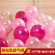 珠光气球彩色加厚装饰用品结婚浪漫房间，布置婚庆婚房圆形儿童汽球