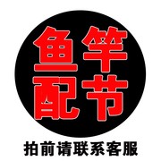 水墨江南光威鱼竿配节诗璇红磨坊锋青水韵鲫绿渔具运费差价专用