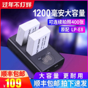 倍量LP-E8电池LPE8适用于佳能单反650D 600D 700D 550D相机通用双充充电器 佳能相机电池套装LP-E8大容量