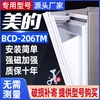 适用于美的BCD-206TM冰箱门密封条门胶条门封条尺寸配件