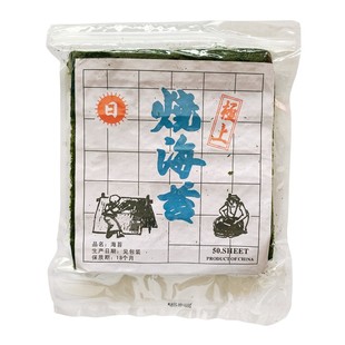 寿司海苔50张烤海苔做紫菜包饭饭团专用大片装海苔寿司商用