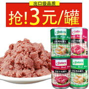 宠物食品狗罐头375g牛肉鸡肉，湿粮拌饭泰迪金毛狗，粮伴侣狗狗零食