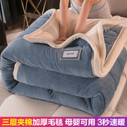 三层加厚夹棉毛毯冬季保暖珊瑚绒毛巾被午睡春秋，毯子床上用床单