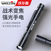 沃尔森LED笔型强光远射手电筒笔式小型便携耐用可充电家用多功能