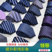 男士领带西服职业结婚新郎学生，韩版黑色8cm条纹男士手打商务领带