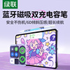 教育优惠绿联电容笔适用苹果ipad触控笔ipad pencil手写笔air触屏触控笔ipencil平板一代通用二代触屏笔